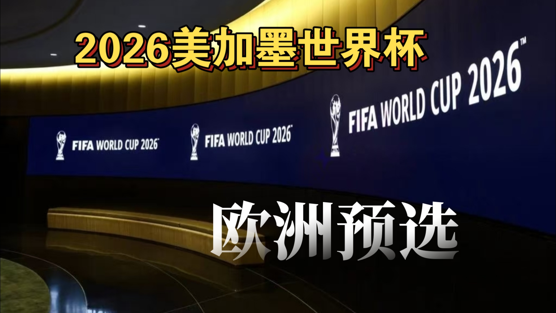 攻坚结构的 攻坚结构的